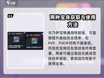 英勇之地🔥天赋宝珠详解，手游玩家必看！截图4