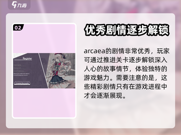 Arcaea氪金分析💥游戏党必看！💰截图3