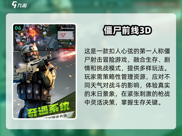 🔥2024必玩！超赞3D枪械游戏排行🔥截图7
