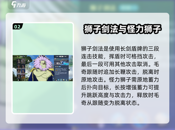 航海王壮志雄心：摩奇船长🔥超强详解！截图3