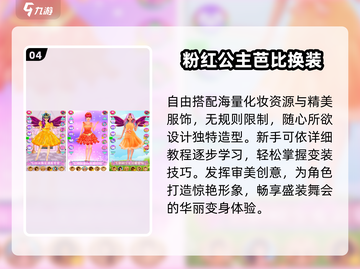 ✨2025最火芭比换装手游免费下载！👗🔥截图5
