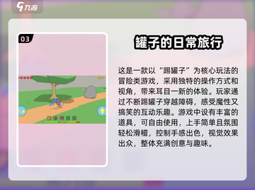 🔥2025最火罐子游戏合集💥免费下载来袭！🎮截图4