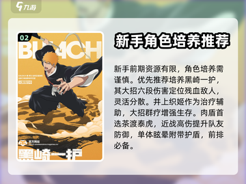 境界刀鸣🔥新手必看！玩转攻略全在这截图3