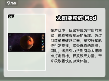 🔥2025必玩！经典游戏MOD菜单大揭秘🎉截图6