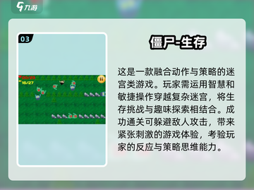 🔥2024必玩！超🔥僵尸生存游戏合集🎉截图4