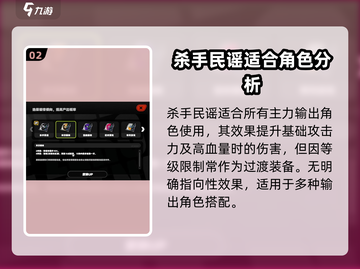 绝区零🔥杀手民谣效果超详细解析，这样用直接秒杀！截图3