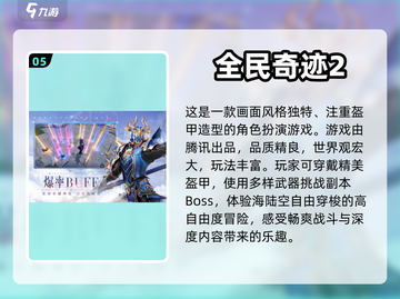 🔥2023必玩！全职高手游戏推荐🎮截图6