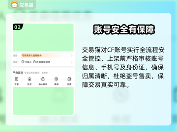 💥CF账号交易神平台曝光！💰截图3