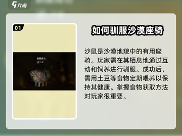 破碎之地🔥坐骑食物获取秘籍📦游戏党必看！截图2