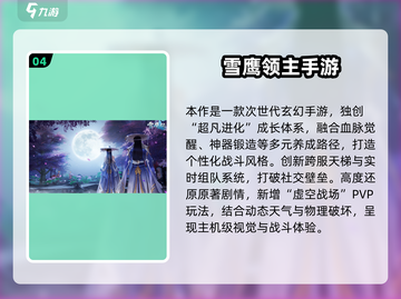🔥2025必玩高热度游戏TOP10榜单🎮截图5