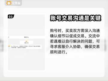 🔥王者荣耀账号交易哪款软件最靠谱？👇截图4