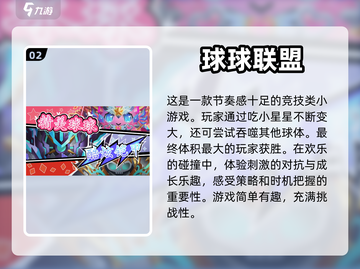 幼儿园球类游戏推荐✨，2022超好玩🔥截图3