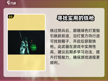 燕云十六声🔥铁枪获取全攻略，轻松到手！截图4
