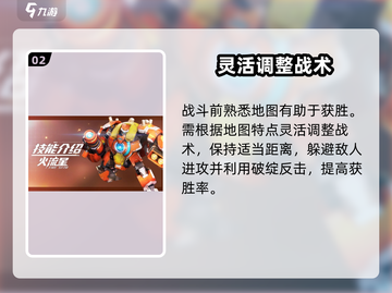 机动都市阿尔法🔥新手必看！极速上分攻略💎截图3