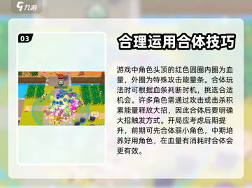 爆裂小队🔥合体开局玩法超详细攻略来啦！截图4