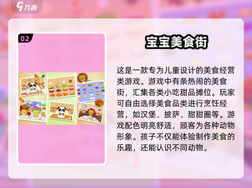 2025最🔥儿童游戏合集🎉免费趣味小游戏大全截图3