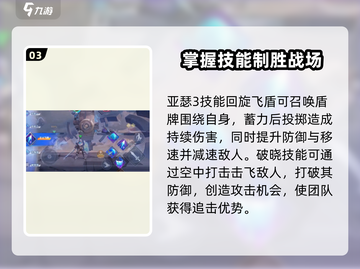 星之破晓：亚瑟连招教学🔥心灵护卫秒杀技巧！截图4