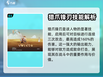 剑与远征2🔥沙奎尔角色超详细解析来啦！截图4