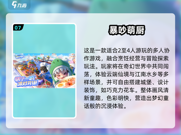🔥2025超嗨游戏合集！派对氛围🔥必备🎮截图8