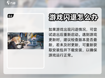 卡拉彼丘闪退💥？这样解决立马畅玩！🎮截图3