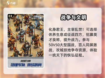 🔥2025最燃国家战争游戏TOP5💥截图4
