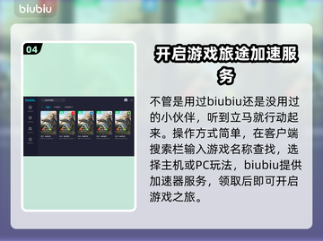 方舟联机卡顿？用这个加速器🔥瞬间丝滑！截图5