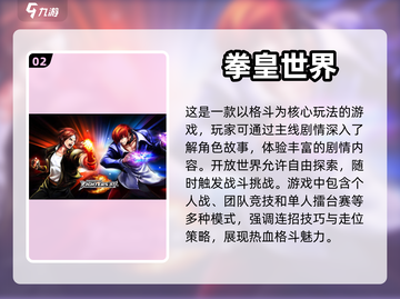🔥2024必玩！超人气拳皇手游下载🔗截图3