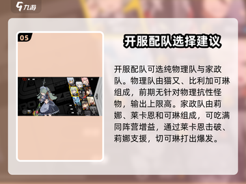 绝区零铃可培养攻略✨强度分析，玩转绝区零必看！截图6