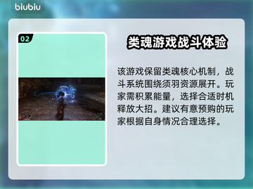 明末渊虚之羽多少钱？游戏预售价格曝光🔥🎮截图3