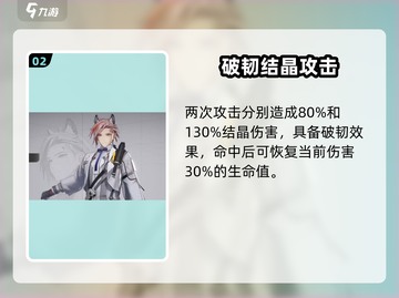 🔥明日方舟终末地大山技能全曝光！💥截图3