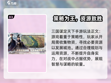 🔥《三国谋定天下》上线时间大曝光！🎉截图4