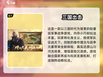 🔥2025免费战争游戏推荐｜古代策略手游大合集💥截图8