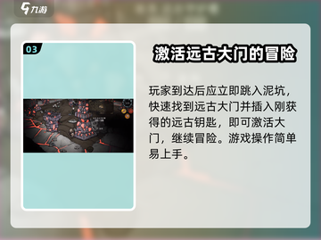 饥荒新家园💥远古钥匙使用方法大全！🔑截图4