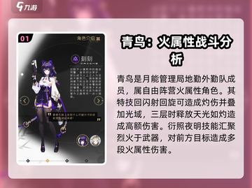 原神望月角色大揭秘！✨月夜霸主🔥截图2