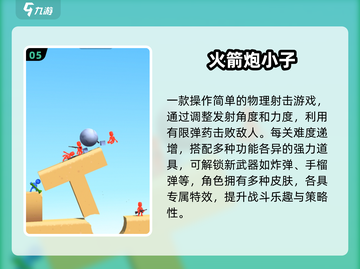 🚀2025最火火箭游戏TOP5💥截图6