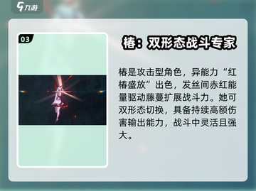 鸣潮🔥椿登场时间曝光！游戏重磅更新🎉截图4