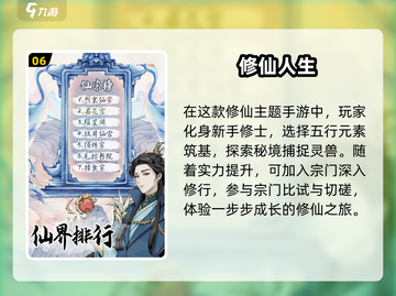 修仙游戏排行榜🔥2025最有趣的游戏下载链接🎉截图7