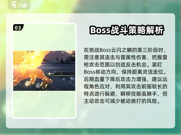 鸣潮🔥残响深渊4层通关秘籍，轻松过关！截图4