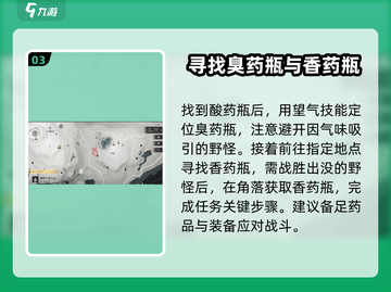 燕云十六声🔥丹崖任务超全攻略来啦！截图4