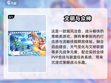 🔥2025超耐玩欢乐手游推荐！🎮轻松赢大奖截图2
