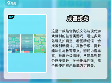 🔥2025高人气填空手游TOP榜💥截图3