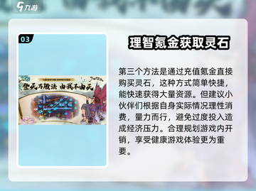 了不起的修仙模拟器🔥快速获取灵石方法大公开！截图4