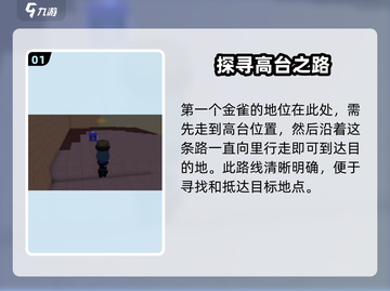 泡泡先锋热海奇境🔥金雀获得方式大揭秘！🎮截图2