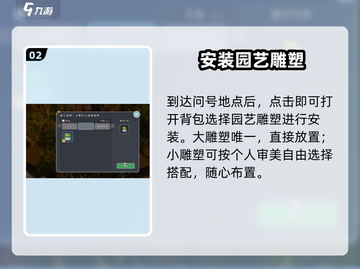 《沙石镇时光》园林任务🔥速通秘籍！🌿截图3