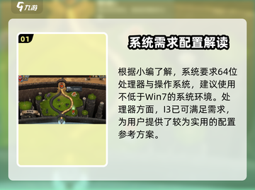 怪物火车🔥高帧率流畅运行推荐配置来啦！截图2