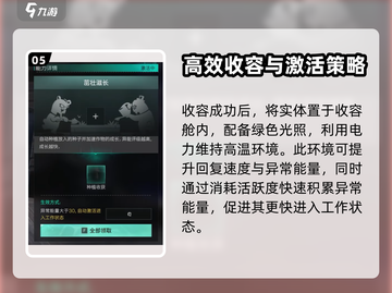 七日世界💡庞然大菇收容攻略来了！快看➡截图6