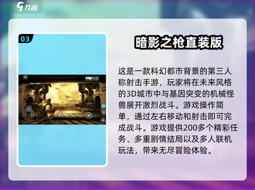 🔥2013手游神作TOP10榜单来袭！🎮截图4