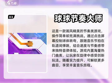 2024必玩🔥最受欢迎游戏TOP5🎉截图4