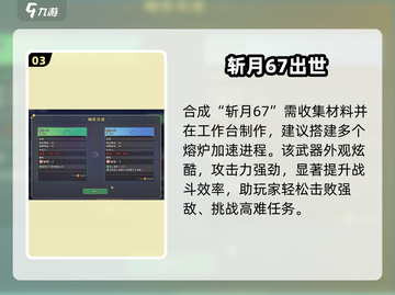 沙石镇时光⚔残剑秒变斩月67！截图4