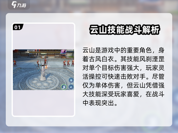 斗破苍穹巅峰对决🔥云山技能战斗技巧大公开！截图2
